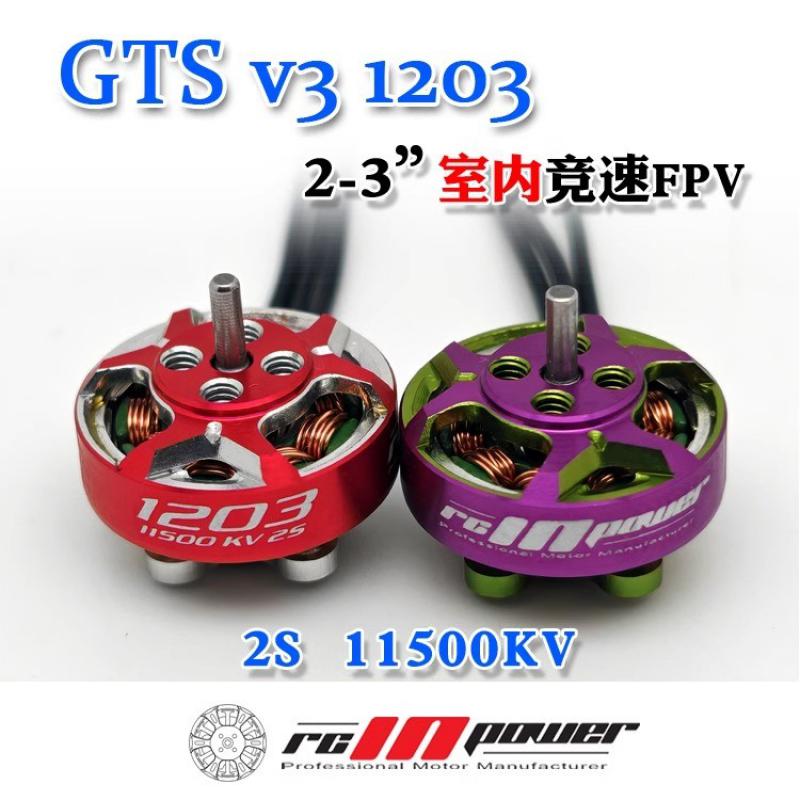 1/4 pcs Rcinpower GTS V3 1203  - Nano Quad Fpv incelemesi ve fiyatı